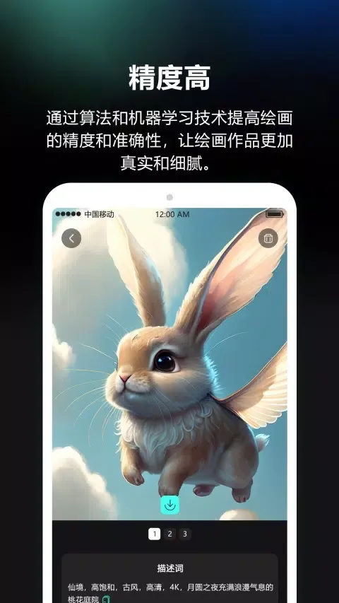 AI绘画笔 Screenshots