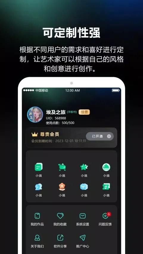 AI绘画笔 Screenshots