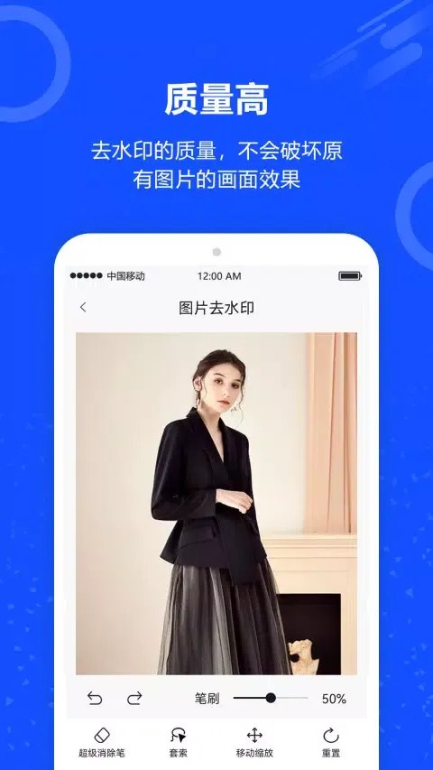 照片一键去水印應用截圖