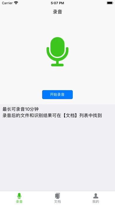 تصاویر 录音转换文字
