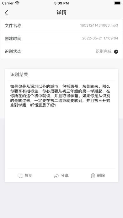 تصاویر 录音转换文字