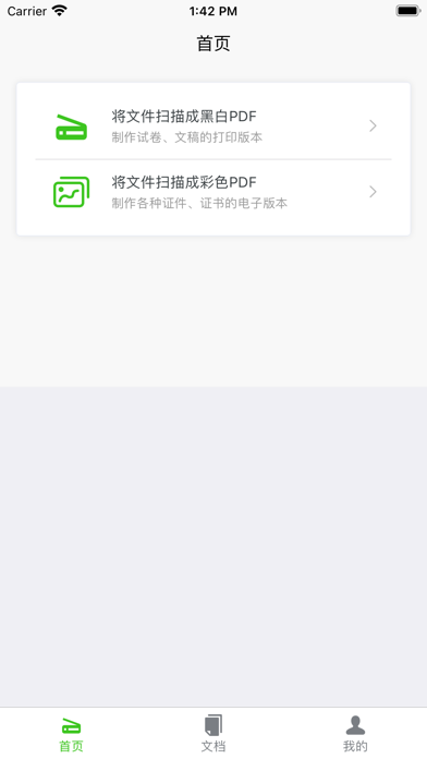 手机扫描PDF-PDF扫描仪&OCR文字识别翻译應用截圖