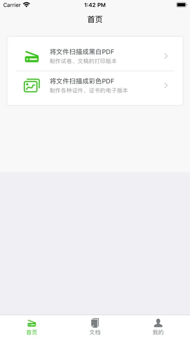 Tangkapan layar 手机扫描PDF-PDF扫描仪&OCR文字识别翻译