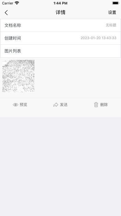 手机扫描PDF-PDF扫描仪&OCR文字识别翻译應用截圖