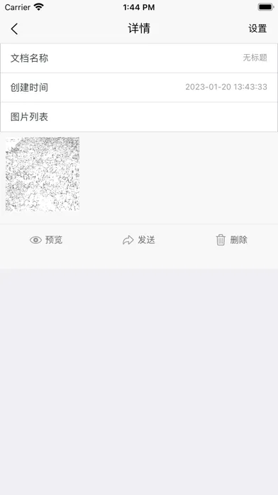 Tangkapan layar 手机扫描PDF-PDF扫描仪&OCR文字识别翻译