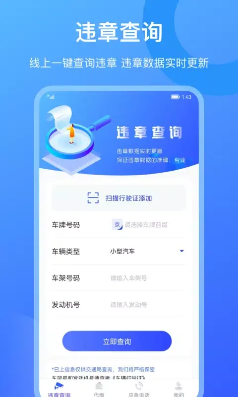 تصاویر 查违章12123
