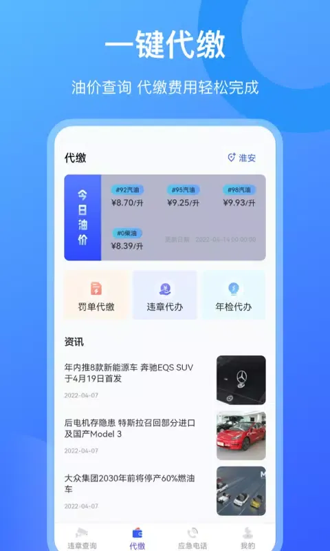 تصاویر 查违章12123