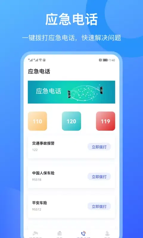 تصاویر 查违章12123