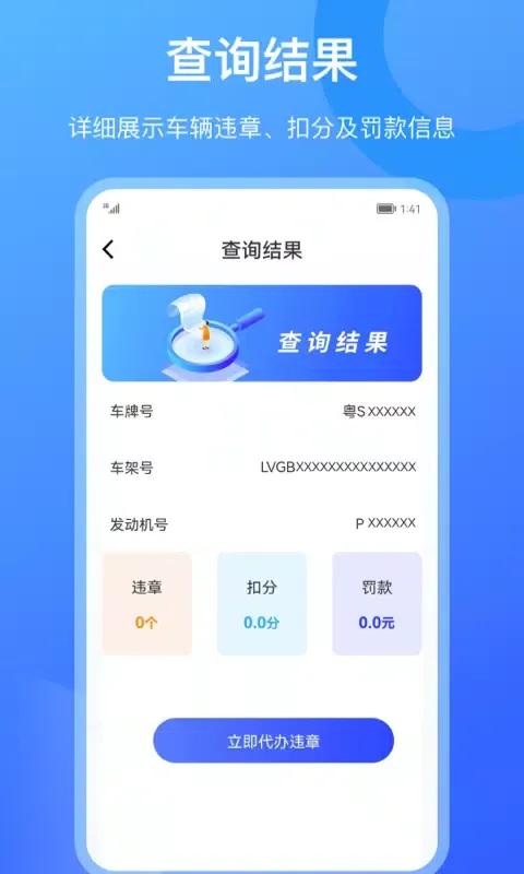 تصاویر 查违章12123