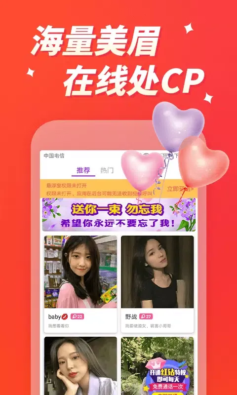 Captures d'écran de 漂流瓶