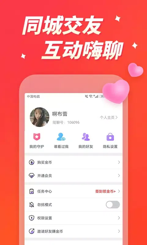 Captures d'écran de 漂流瓶
