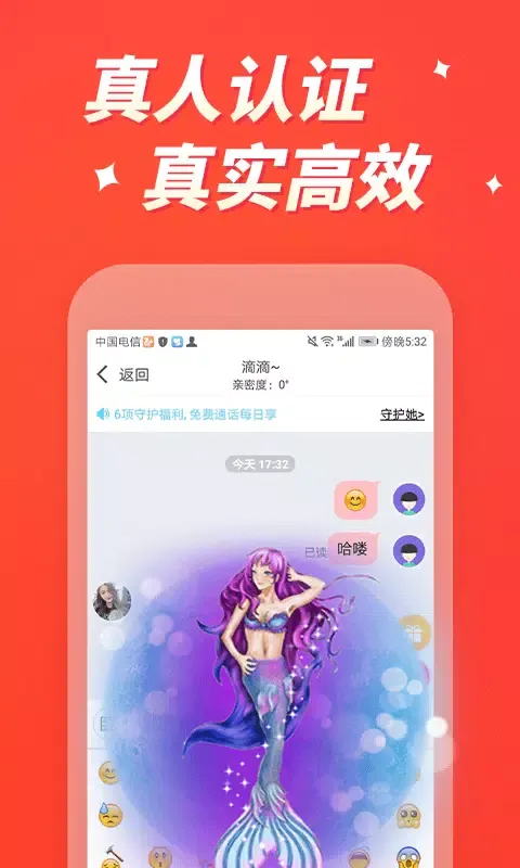 Captures d'écran de 漂流瓶