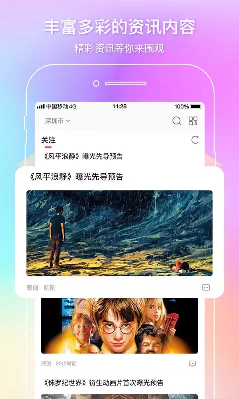 Скриншоты 中影电影通