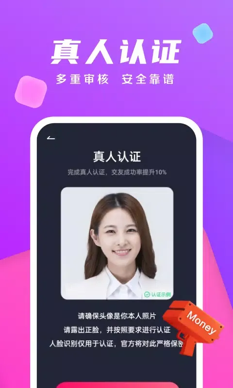 陌遇交友应用截图