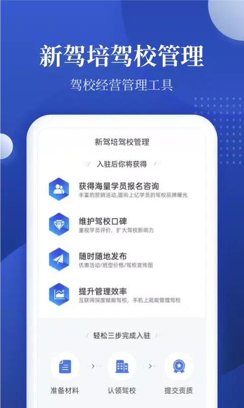 Zrzuty ekranu 驾校报表