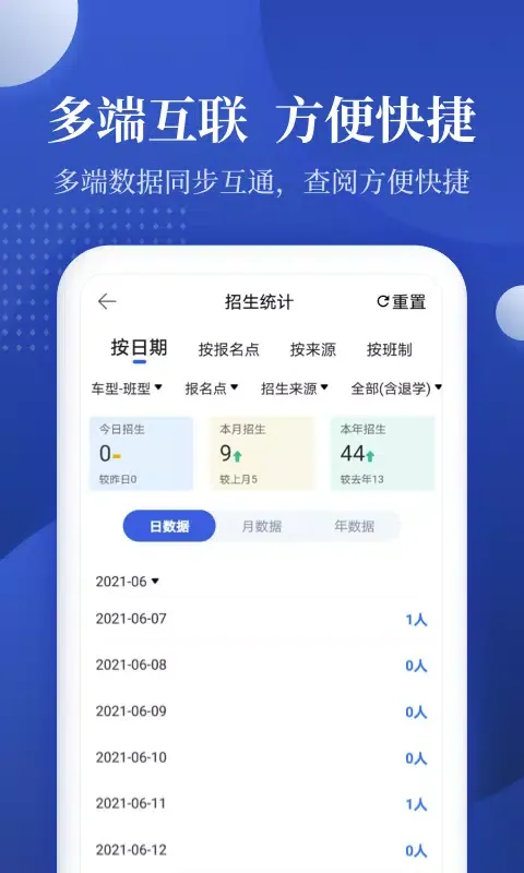Zrzuty ekranu 驾校报表