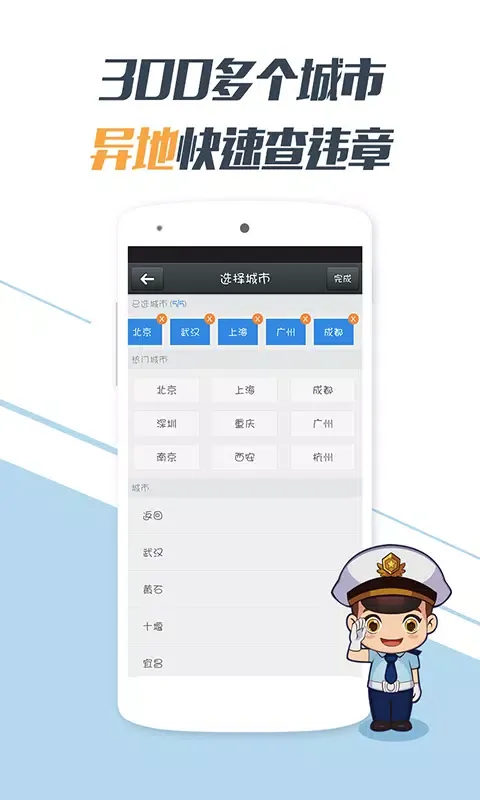 全国违章查询应用截图