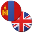 Mongolian English Dictionary