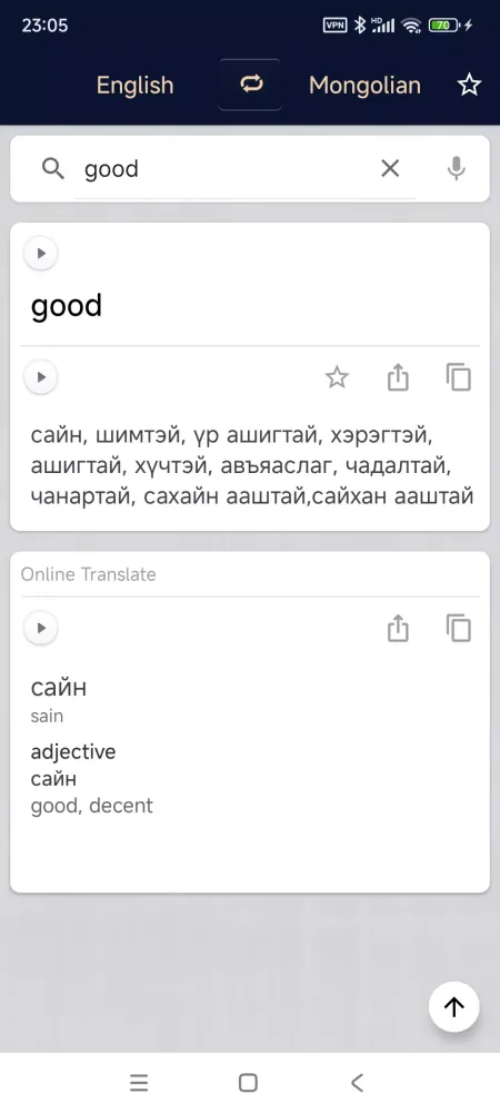 Ảnh chụp màn hình của Mongolian English Dictionary