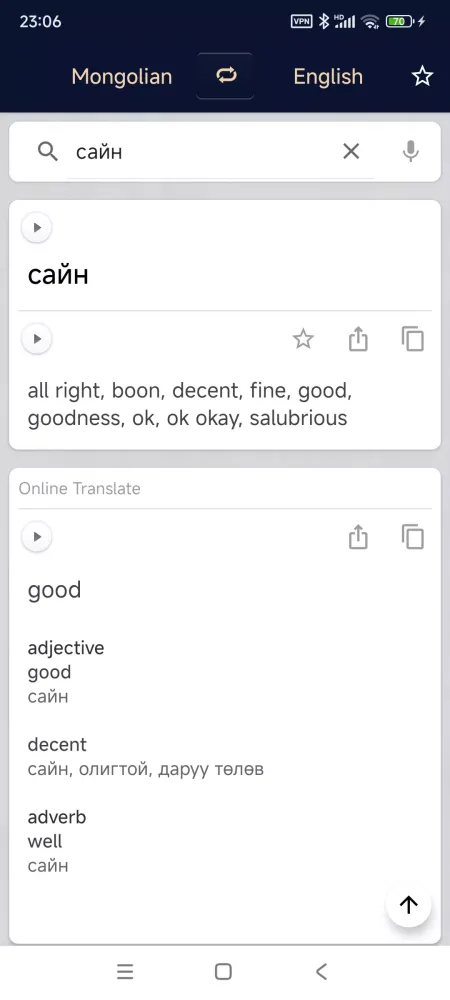Ảnh chụp màn hình của Mongolian English Dictionary