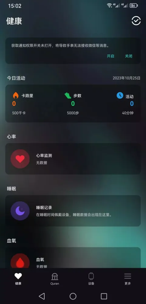 iMuslim Pro سکرین شاٹس