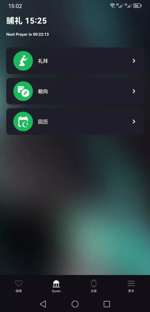 iMuslim Pro سکرین شاٹس