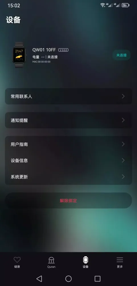 iMuslim Pro سکرین شاٹس