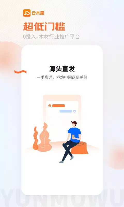 Скриншоты 云木屋