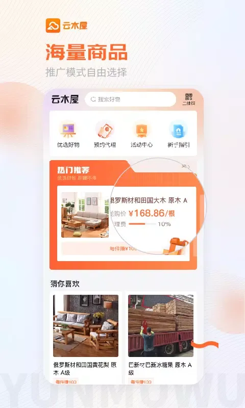 Скриншоты 云木屋