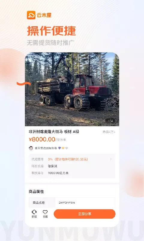 Скриншоты 云木屋