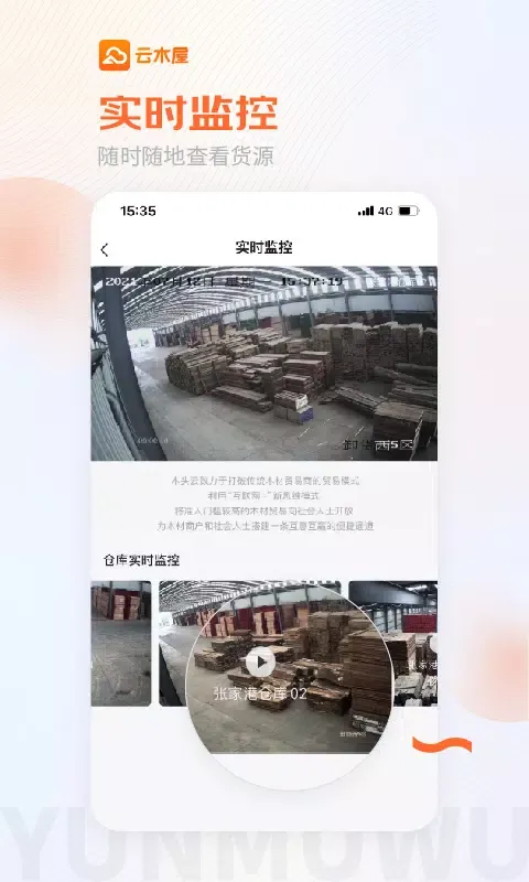 Скриншоты 云木屋