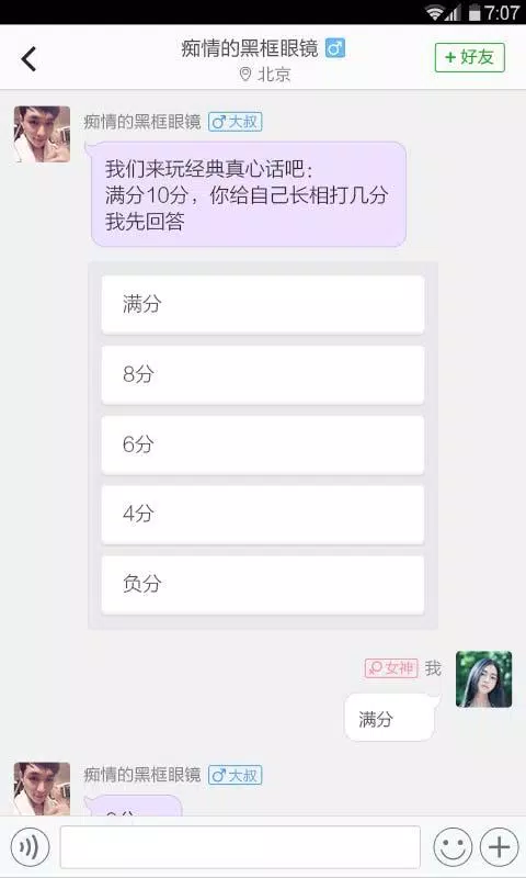 facelayout Screenshots