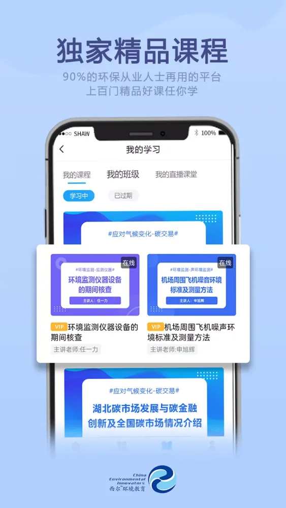 西尔云学苑 スクリーンショット