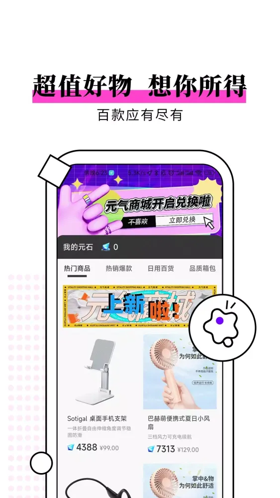 ZOO应用截图