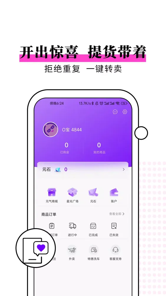 ZOO应用截图