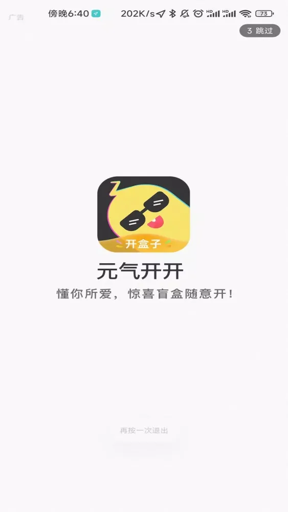 ZOO应用截图