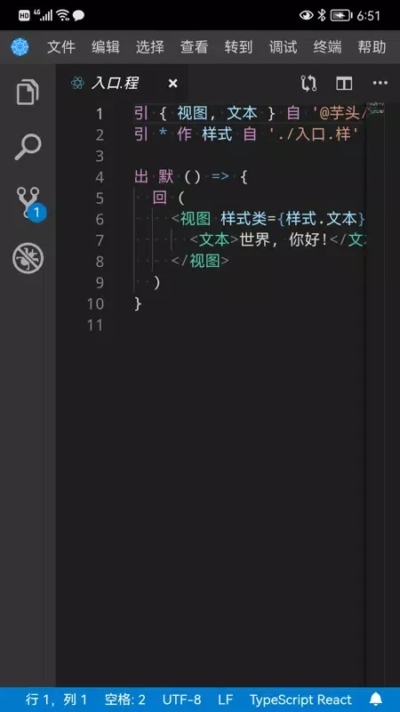 Capturas de pantalla de 君土