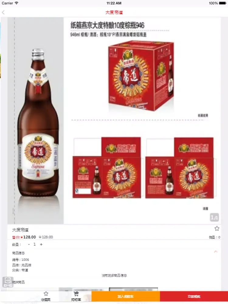 Tangkapan skrin 芒市信达商行手机商城 iPad 
