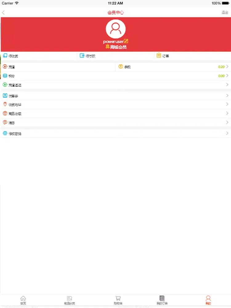 Tangkapan skrin 芒市信达商行手机商城 iPad 