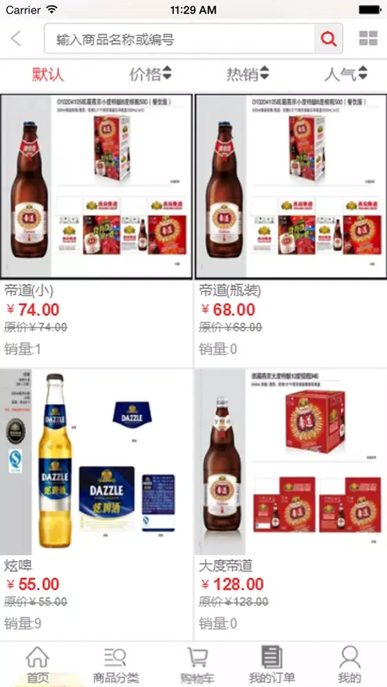 Tangkapan skrin 芒市信达商行手机商城