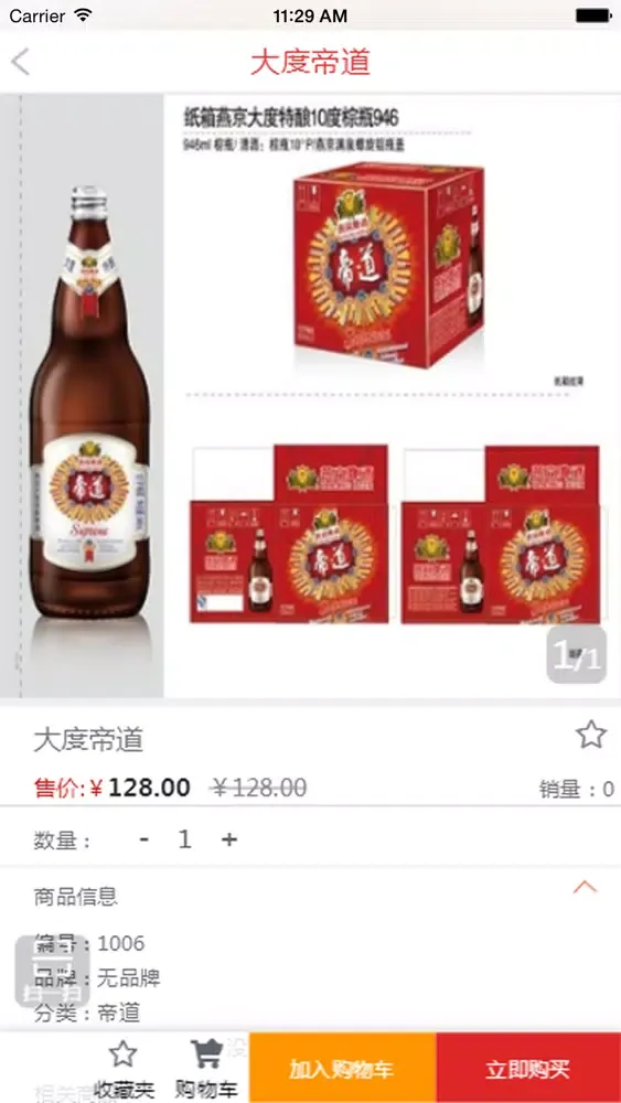 Tangkapan skrin 芒市信达商行手机商城