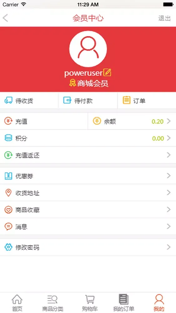 Tangkapan skrin 芒市信达商行手机商城