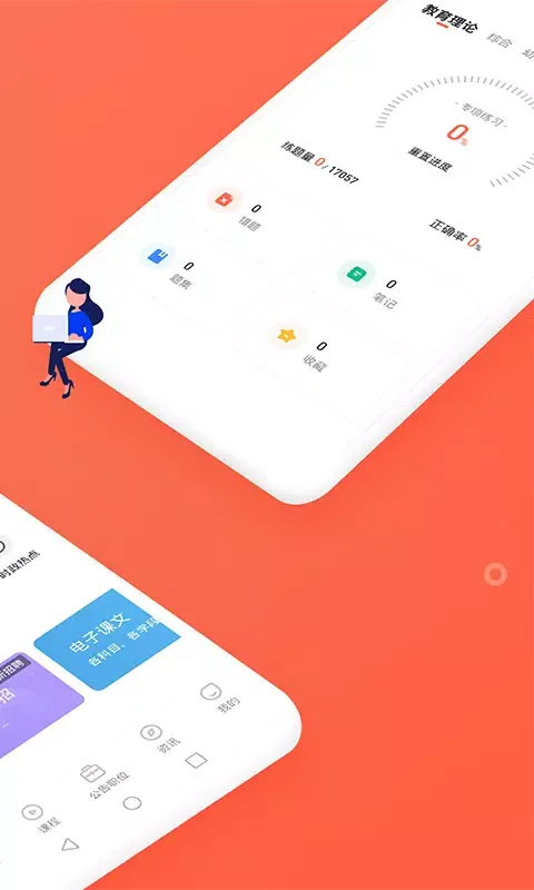 金标尺教师 스크린샷