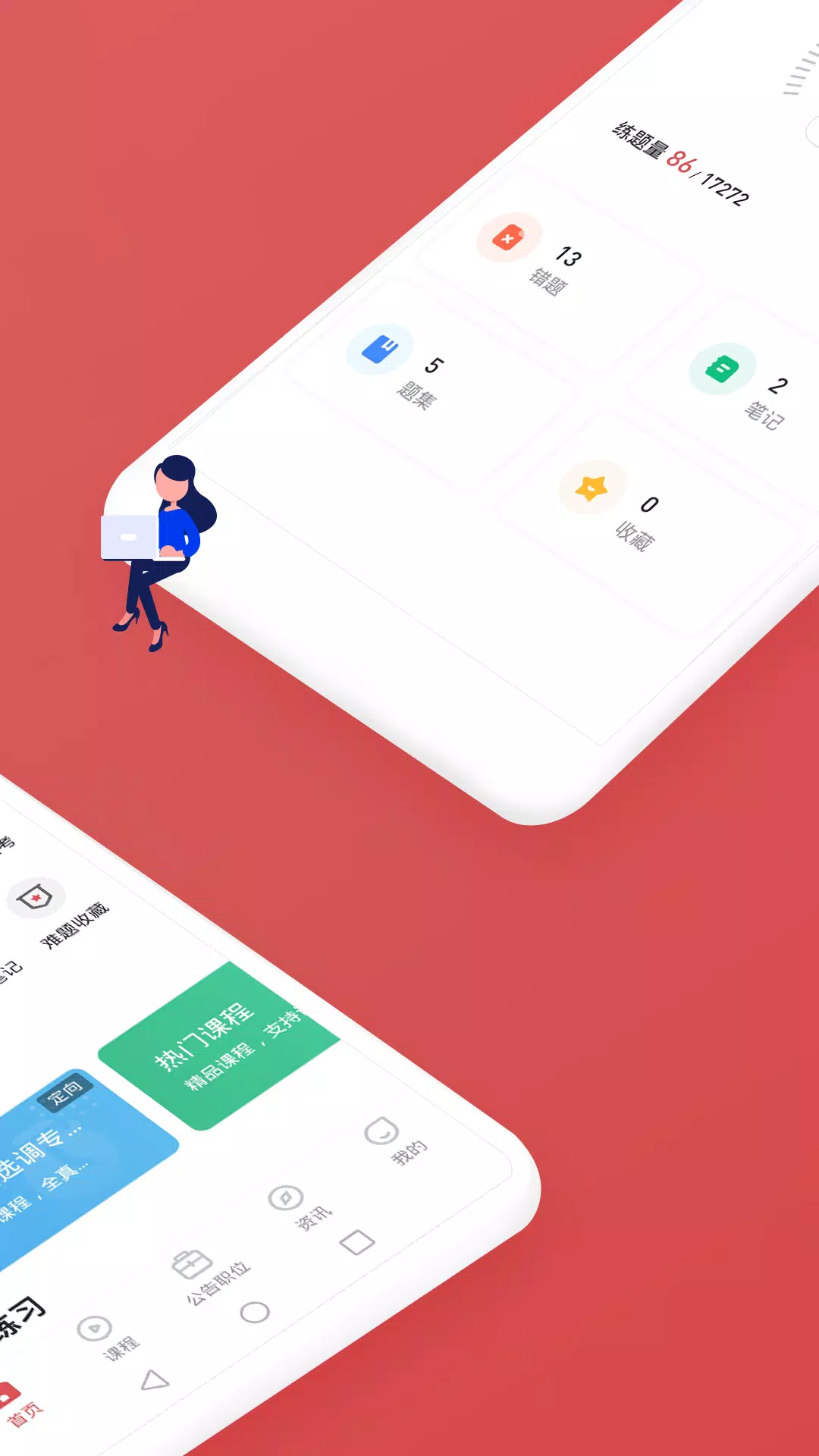 金标尺公考 Screenshots