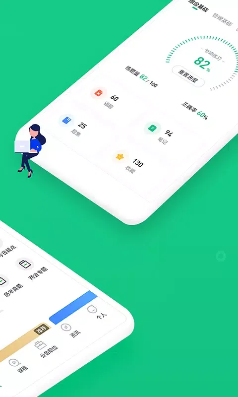 事考帮应用截图
