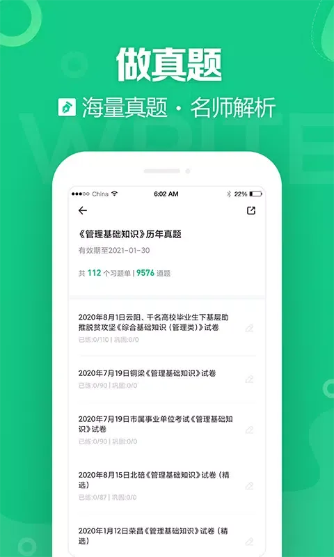 事考帮应用截图