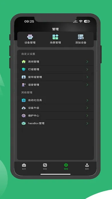 Zrzuty ekranu 网月智能