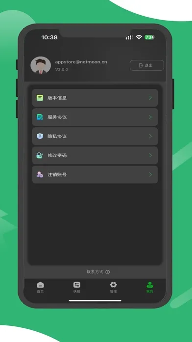 Zrzuty ekranu 网月智能