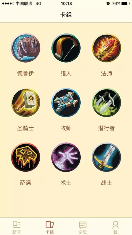 صور NGA玩家社区 for 炉石传说