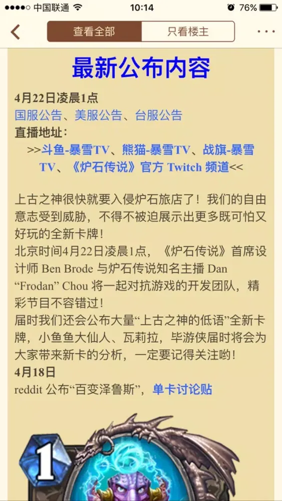 صور NGA玩家社区 for 炉石传说